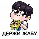 Стикер #11 из набора Кей Бой