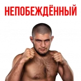 Боец ММА Хабиб, стикер 3 из набора «Хабиб»