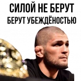 Боец ММА Хабиб, стикер 7 из набора «Хабиб»