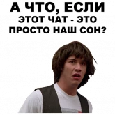 Стикер #3 из набора Киану