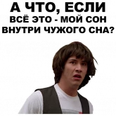 Стикер #4 из набора Киану
