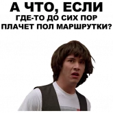 Стикер #7 из набора Киану