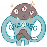 Стикер #10 из набора Кирхитон с планеты Кассиопея