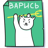 Стикер #6 из набора Кисулькенс