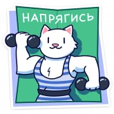 Стикер #4 из набора Кисулькенс Лапкин