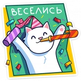Стикер #6 из набора Кисулькенс Лапкин