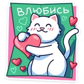 Стикер #3 из набора Кисулькенс Лапкин
