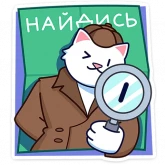 Стикер #10 из набора Кисулькенс Лапкин