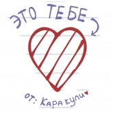 Стикер #4 из набора Каракуля