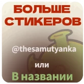 Стикер #9 из набора Каракуля