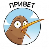 Стикер #5 из набора Киви Стиви