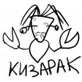 Стикер #7 из набора Кизяка