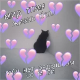 Стикер #9 из набора Няшные пикчи