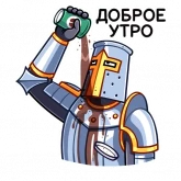 Стикер #4 из набора Найт