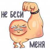Стикер #8 из набора Кочка Do4a