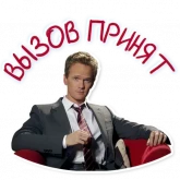 Стикер #11 из набора Барни Стинсон 2