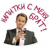 Стикер #5 из набора Барни Стинсон 2
