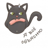 Стикер #2 из набора Кофтеныши