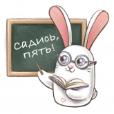 Стикер #6 из набора Кофтеныши