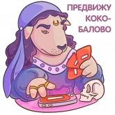 Стикер #8 из набора Кокобай