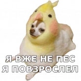Стикер #11 из набора Песели