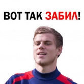 Стикер #12 из набора Александр Кокорин