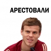 Стикер #8 из набора Александр Кокорин