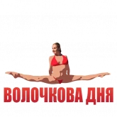 Стикер #8 из набора Комсомолка