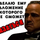 Стикер #4 из набора Дон Корлеоне
