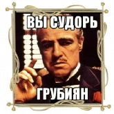 Стикер #5 из набора Дон Корлеоне