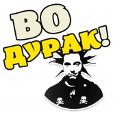 Стикер #10 из набора Горшок жив 2
