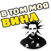 Стикер #12 из набора Горшок жив 2