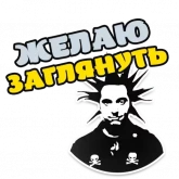 Стикер #3 из набора Горшок жив 2