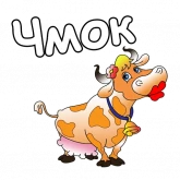 Стикер #9 из набора Коровки