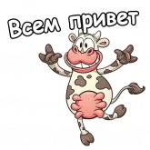 Стикер #6 из набора Коровки