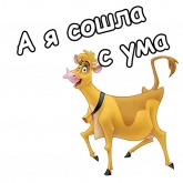 Стикер #5 из набора Коровки
