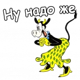 Стикер #4 из набора Коровки