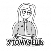 Стикер #12 из набора Кошка Жора