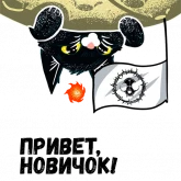 Стикер #4 из набора Кот Головорез