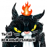 Стикер #11 из набора Кот Головорез