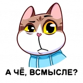 Стикер #6 из набора Котэус