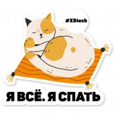 Стикер #8 из набора Котик айтишник