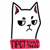 Стикер #6 из набора Котебаныйрот