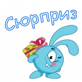 Стикер #12 из набора Крош