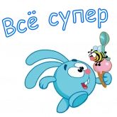 Стикер #6 из набора Крош