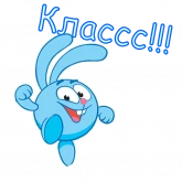 Стикер #8 из набора Крош