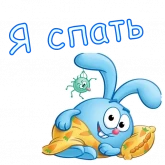 Стикер #4 из набора Крош