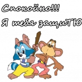 Стикер #3 из набора Крошка енот