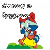 Стикер #4 из набора Крошка енот