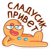 Стикер #12 из набора Крошкин